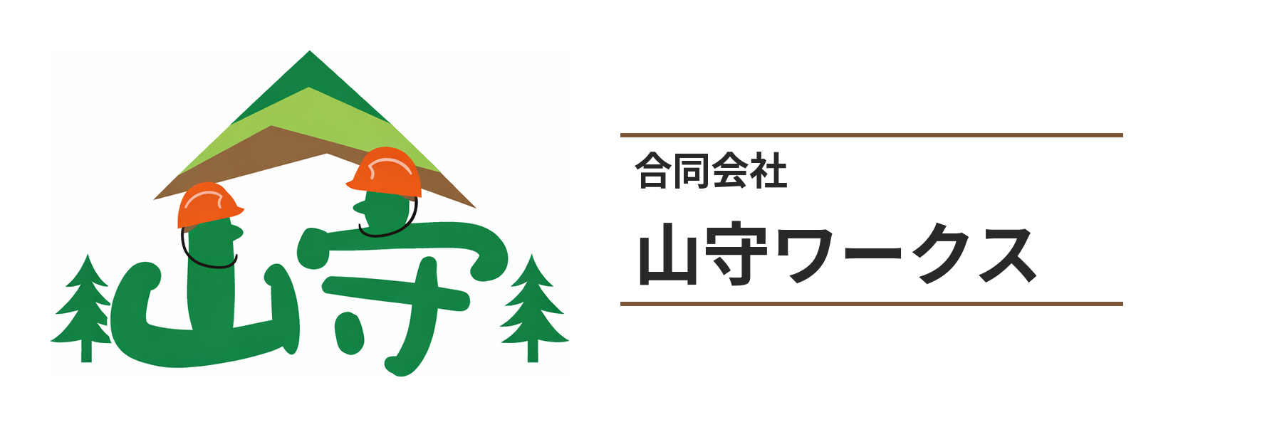山守ワークス ロゴ